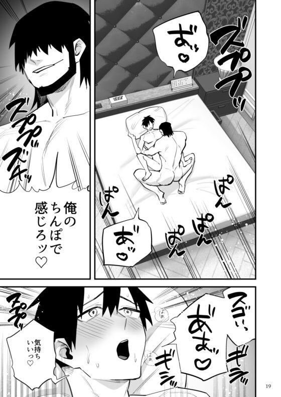 用務員のオナホ 一年野球部員は用務員さんのことが好きになるよう洗脳されて犯される [麻川屋] | DLsite がるまに