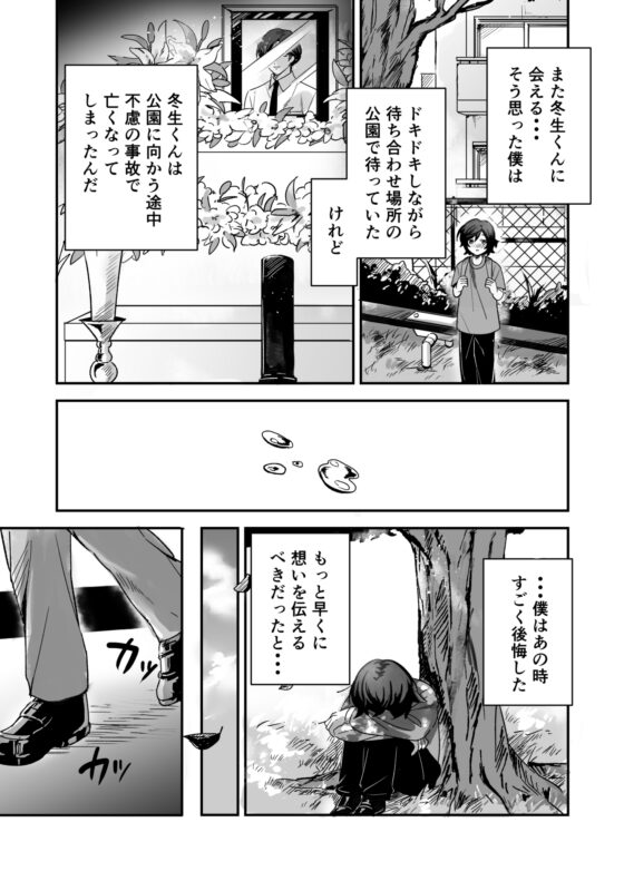 幽霊お兄さんにイかされる僕 [タカオリコウゲ] | DLsite がるまに