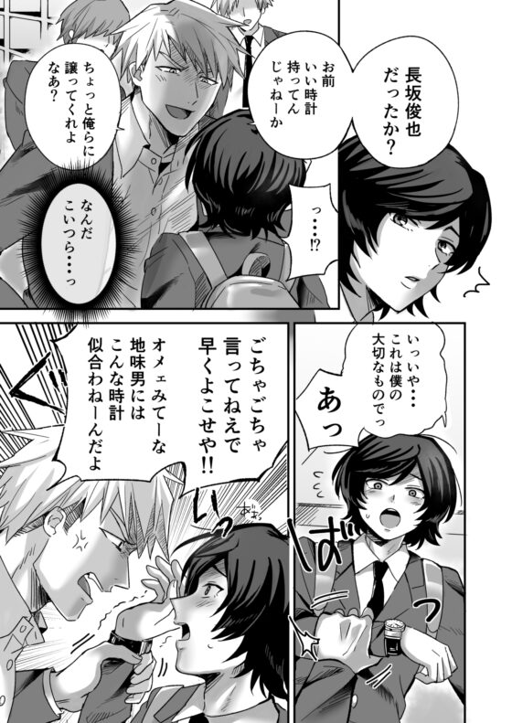 幽霊お兄さんにイかされる僕 [タカオリコウゲ] | DLsite がるまに