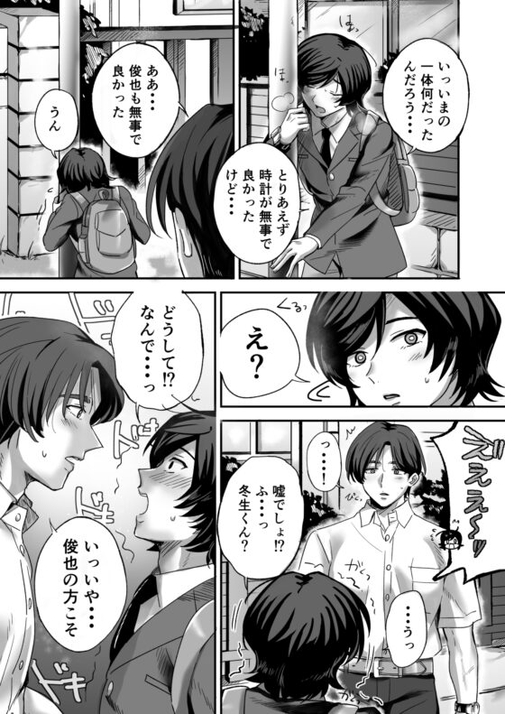 幽霊お兄さんにイかされる僕 [タカオリコウゲ] | DLsite がるまに