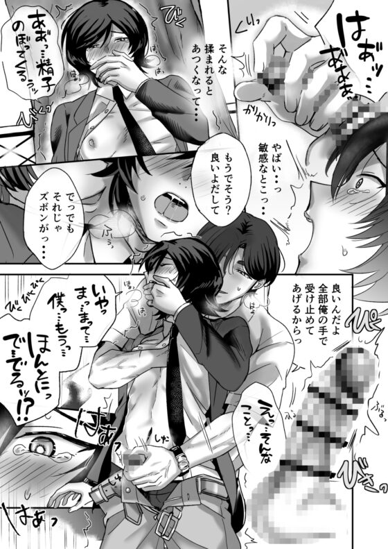 幽霊お兄さんにイかされる僕 [タカオリコウゲ] | DLsite がるまに
