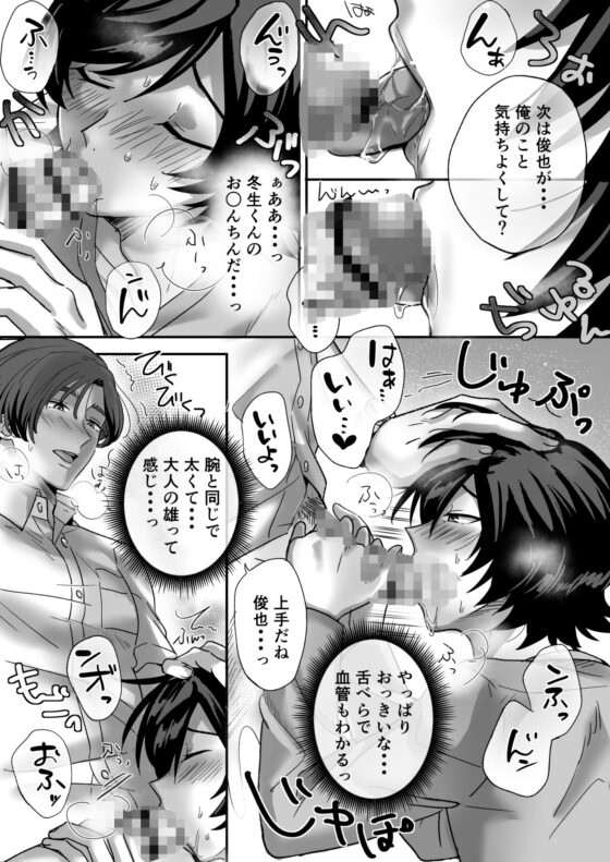 幽霊お兄さんにイかされる僕 [タカオリコウゲ] | DLsite がるまに