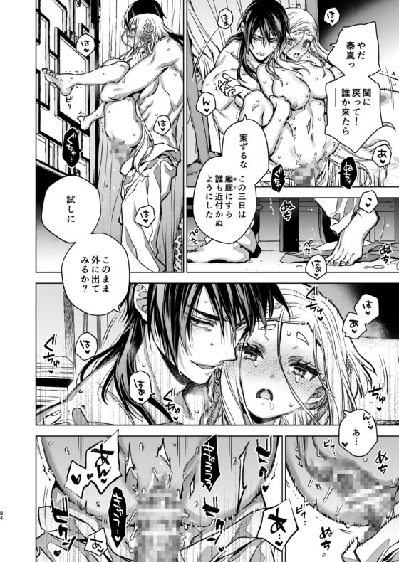 燕嵐閨中顧話・後伝5 [360] | DLsite がるまに