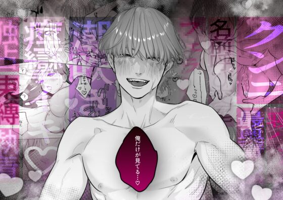 甘々執心年下男子はもえこさんと✕✕✕したい [THE猥談] | DLsite がるまに