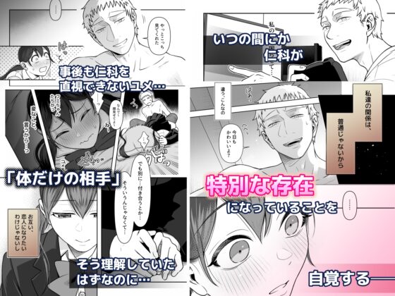 財布を無くしたJKが財布以外も無くしちゃう話 ep8/ep9 [キジバト] | DLsite がるまに