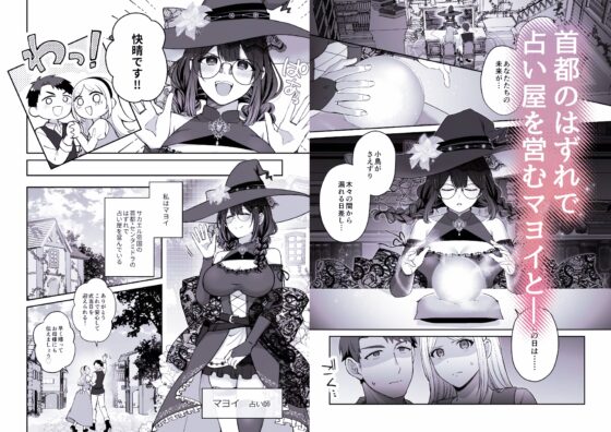 婚活始めようとしたら元勇者が獣になりました [ぽよよんぴんく] | DLsite がるまに
