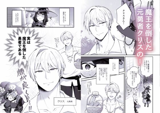 婚活始めようとしたら元勇者が獣になりました [ぽよよんぴんく] | DLsite がるまに