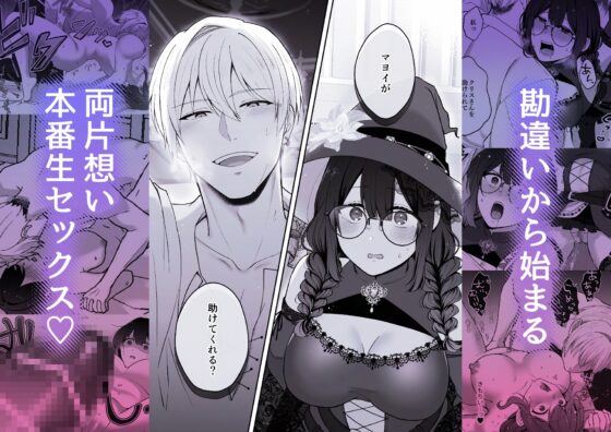 婚活始めようとしたら元勇者が獣になりました [ぽよよんぴんく] | DLsite がるまに