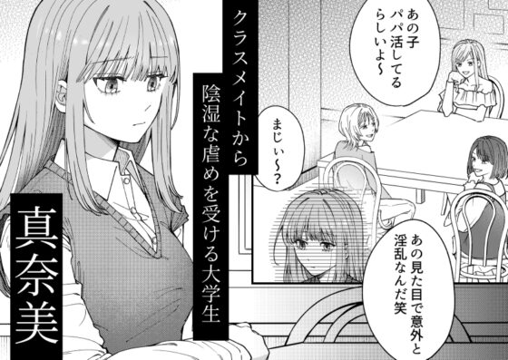 凛くんの黒い部屋 [いきはよいよい] | DLsite がるまに