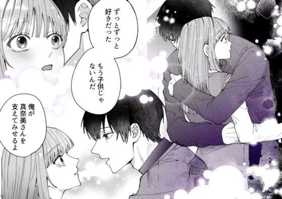 凛くんの黒い部屋 [いきはよいよい] | DLsite がるまに