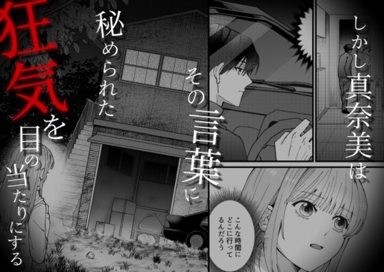 凛くんの黒い部屋 [いきはよいよい] | DLsite がるまに