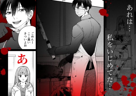 凛くんの黒い部屋 [いきはよいよい] | DLsite がるまに