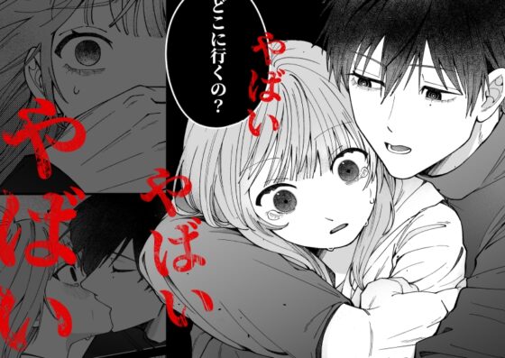 凛くんの黒い部屋 [いきはよいよい] | DLsite がるまに