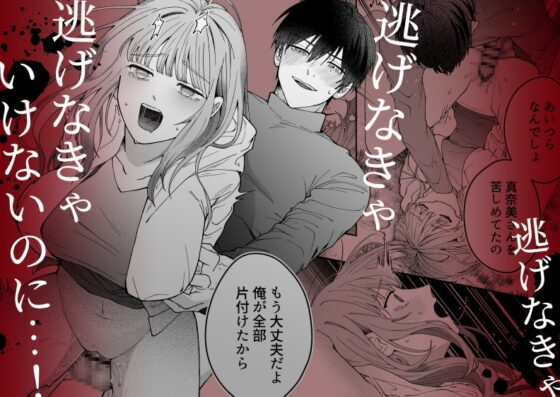 凛くんの黒い部屋 [いきはよいよい] | DLsite がるまに
