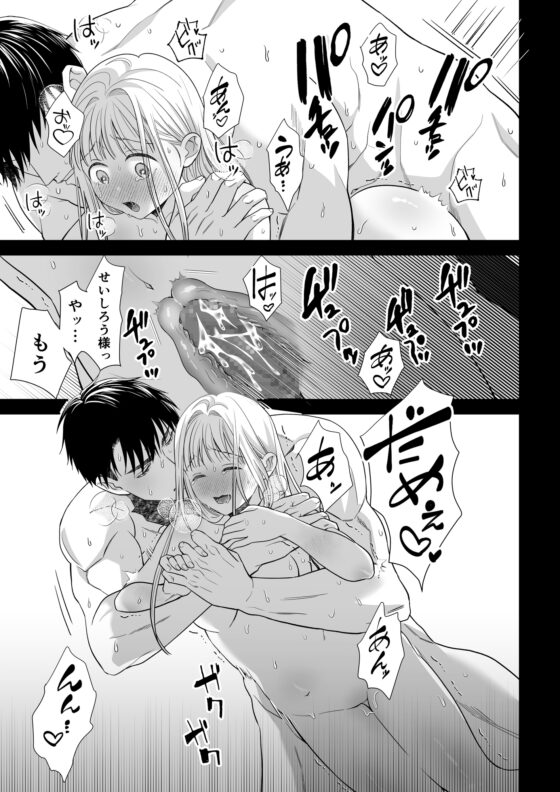 大好きな年上の旦那さまに愛されています3 [ももみつ堂] | DLsite がるまに