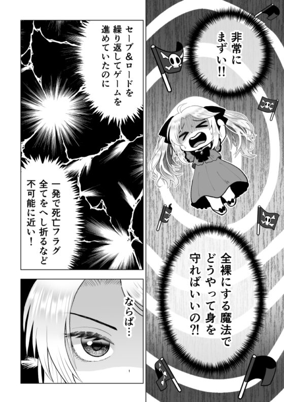 どうせ死ぬなら、セフレ作りまくってヤりますわ！～悪役令嬢に転生したけど、フラグ管理諦めました～ [絶対気まぐれ宣言] | DLsite がるまに