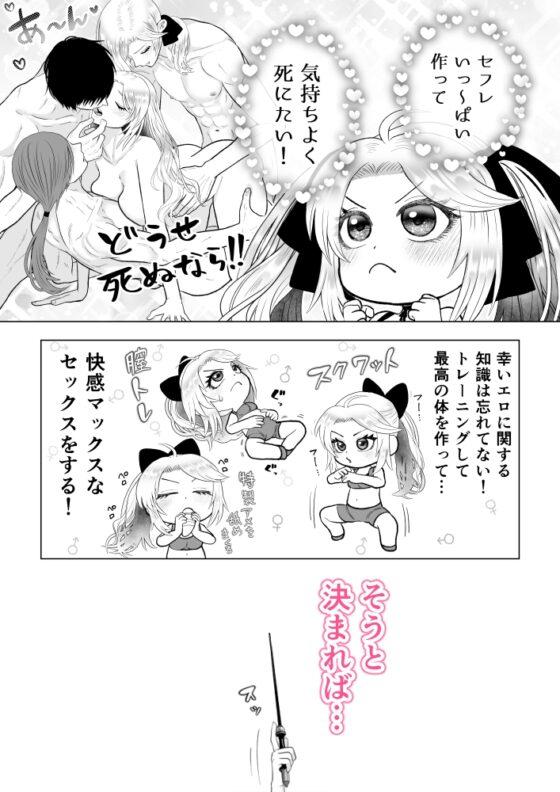 どうせ死ぬなら、セフレ作りまくってヤりますわ！～悪役令嬢に転生したけど、フラグ管理諦めました～ [絶対気まぐれ宣言] | DLsite がるまに
