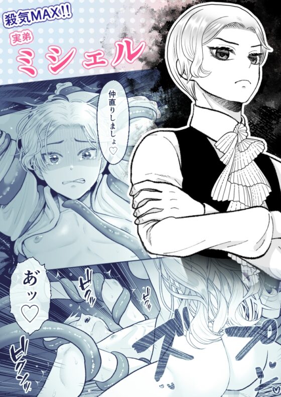 どうせ死ぬなら、セフレ作りまくってヤりますわ！～悪役令嬢に転生したけど、フラグ管理諦めました～ [絶対気まぐれ宣言] | DLsite がるまに
