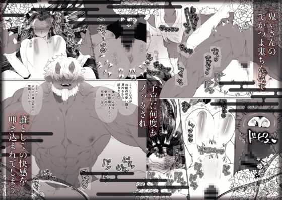 でかつよ鬼ぃさんのお嫁さんになった女の子の桃太郎 [煩悩の玉手箱] | DLsite がるまに