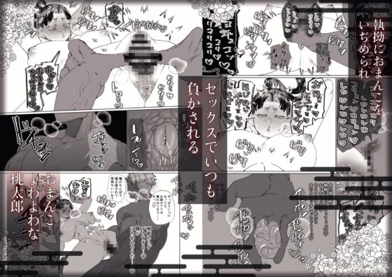 でかつよ鬼ぃさんのお嫁さんになった女の子の桃太郎 [煩悩の玉手箱] | DLsite がるまに