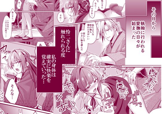 姉の代わりに嫁いだ私を孕ませて下さい [ぽぽんた堂] | DLsite がるまに