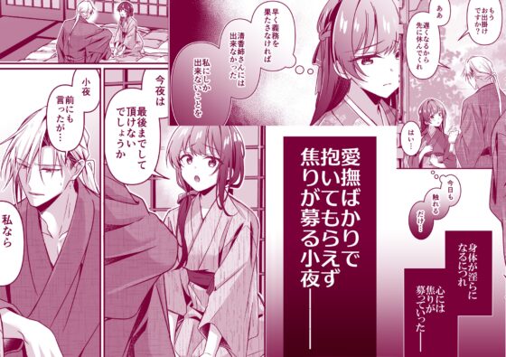姉の代わりに嫁いだ私を孕ませて下さい [ぽぽんた堂] | DLsite がるまに