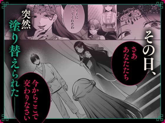人間蟲毒～母の言いなりお嬢様は、呪いの儀式で処女を奪われる～ [呪呪苑] | DLsite がるまに