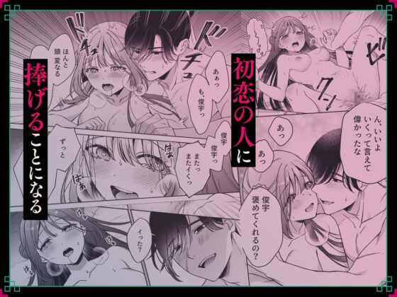 人間蟲毒～母の言いなりお嬢様は、呪いの儀式で処女を奪われる～ [呪呪苑] | DLsite がるまに