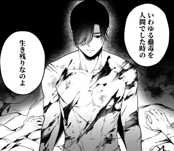人間蟲毒～母の言いなりお嬢様は、呪いの儀式で処女を奪われる～ [呪呪苑] | DLsite がるまに