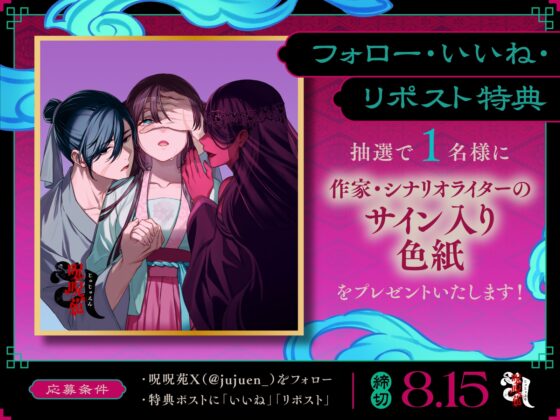 人間蟲毒～母の言いなりお嬢様は、呪いの儀式で処女を奪われる～ [呪呪苑] | DLsite がるまに