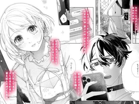 聡い彼女 愛しいこの子は俺の番 [ましまろしろくま] | DLsite がるまに