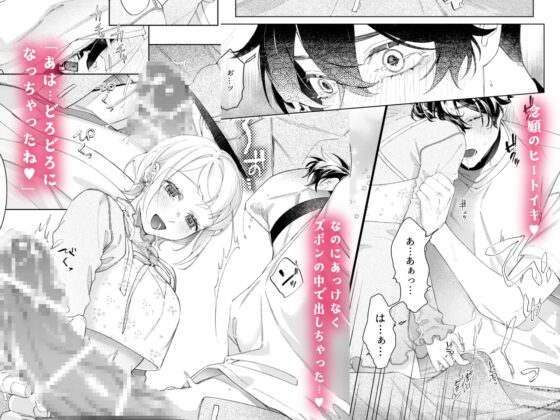 聡い彼女 愛しいこの子は俺の番 [ましまろしろくま] | DLsite がるまに