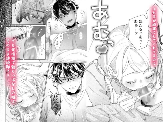 聡い彼女 愛しいこの子は俺の番 [ましまろしろくま] | DLsite がるまに