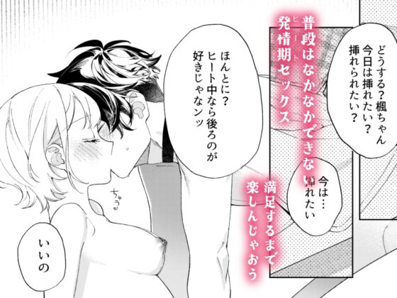 聡い彼女 愛しいこの子は俺の番 [ましまろしろくま] | DLsite がるまに