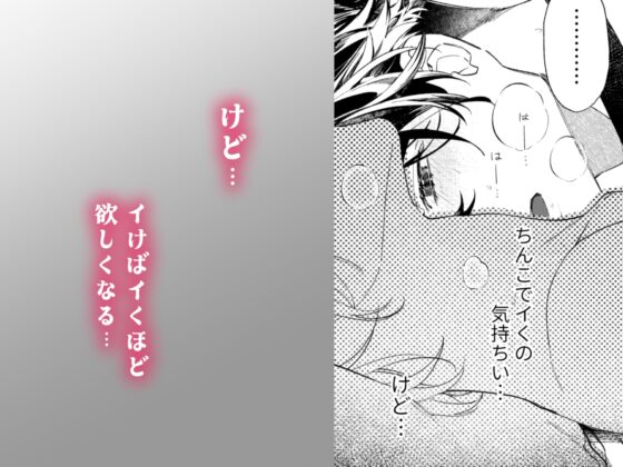 聡い彼女 愛しいこの子は俺の番 [ましまろしろくま] | DLsite がるまに