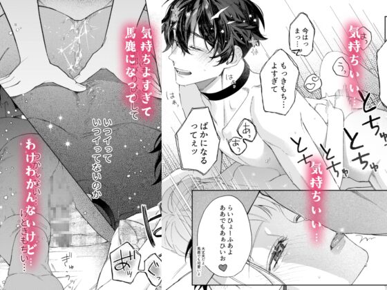聡い彼女 愛しいこの子は俺の番 [ましまろしろくま] | DLsite がるまに