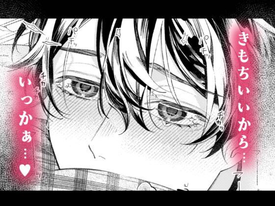 聡い彼女 愛しいこの子は俺の番 [ましまろしろくま] | DLsite がるまに