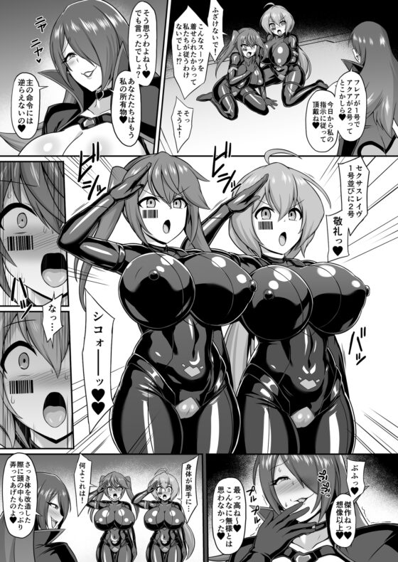 聖装煌姫セイクリッドフレア&アクア -無様戦闘員化尊厳破壊計画- [イカめし食堂] | DLsite 同人 - R18