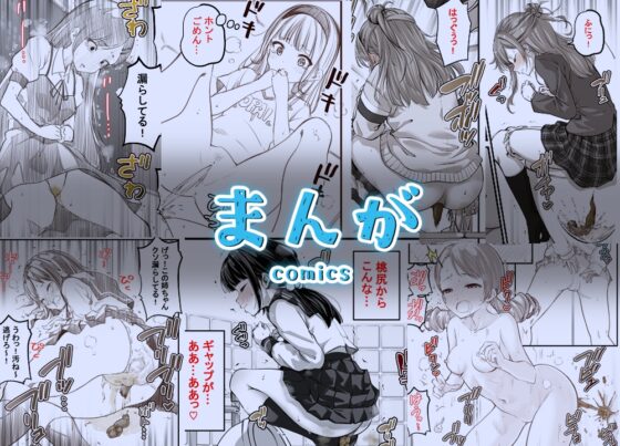 カプリコン総集編 [カプリ企画] | DLsite 同人 - R18