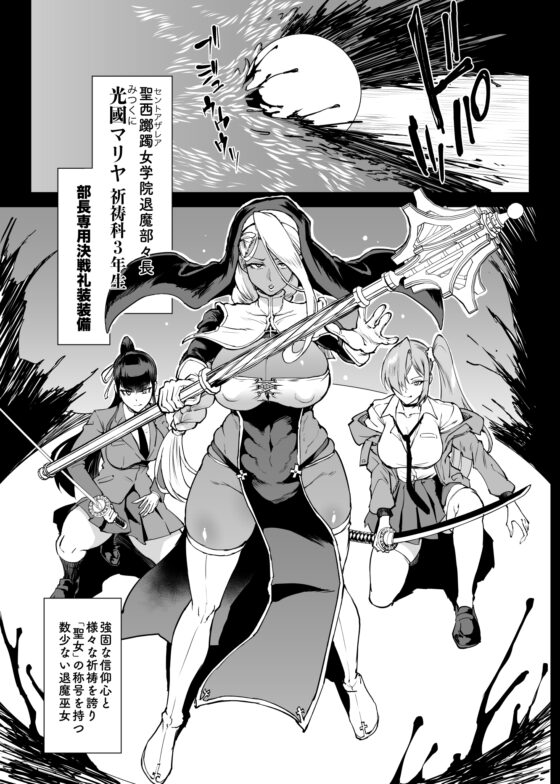 JK退魔部 Season4 [Fanatic Pictures] | DLsite 同人 - R18