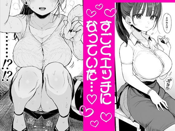 幼馴染のHなお姉さんは好きですか? [みくろぺえじ] | DLsite 同人 - R18
