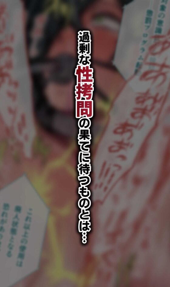 脱法TS治療志願者の末路～精神崩壊するまで地獄アクメ機械○～ [100shock] | DLsite 同人 - R18