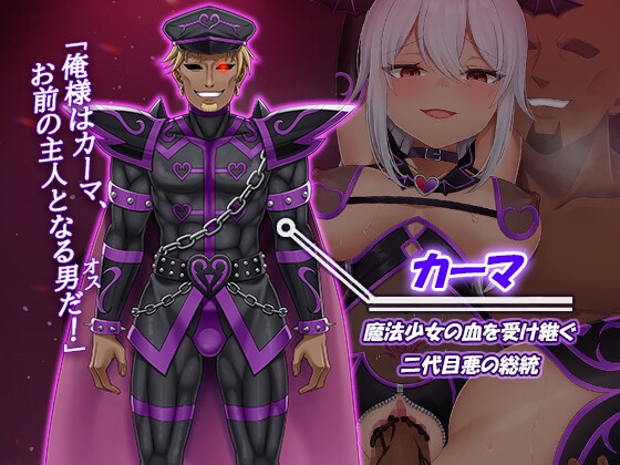 魔法熟女マイ-悪堕ち変身托卵セックス- [なちゅらる彼女] | DLsite 同人 - R18