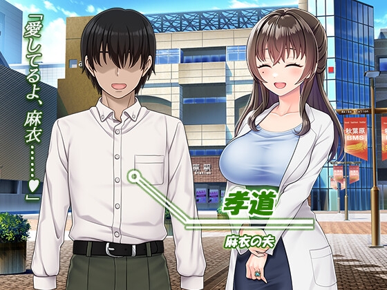 魔法熟女マイ-悪堕ち変身托卵セックス- [なちゅらる彼女] | DLsite 同人 - R18