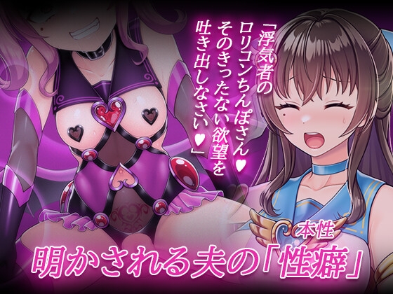 魔法熟女マイ-悪堕ち変身托卵セックス- [なちゅらる彼女] | DLsite 同人 - R18