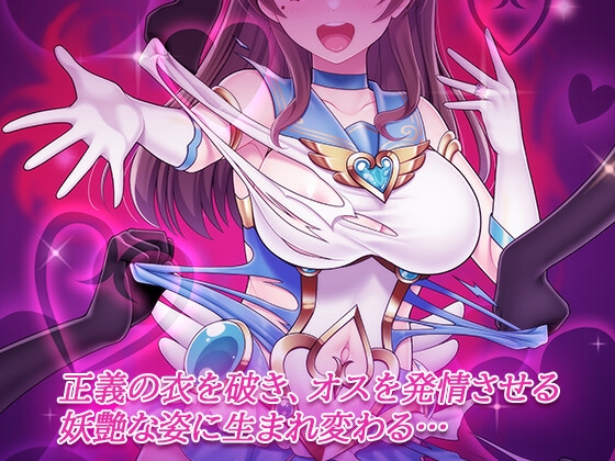 魔法熟女マイ-悪堕ち変身托卵セックス- [なちゅらる彼女] | DLsite 同人 - R18