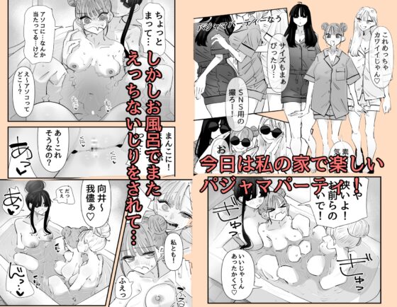 いじられキャラはもっとえっちないじりを期待している [アウェイ田] | DLsite 同人 - R18