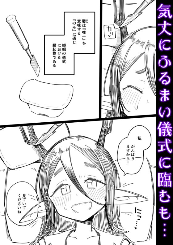 有角人種が人間と婚姻する際、想い人に角を折って貰うことで人間堕ちする風習がある [流体ユリナアル] | DLsite 同人 - R18