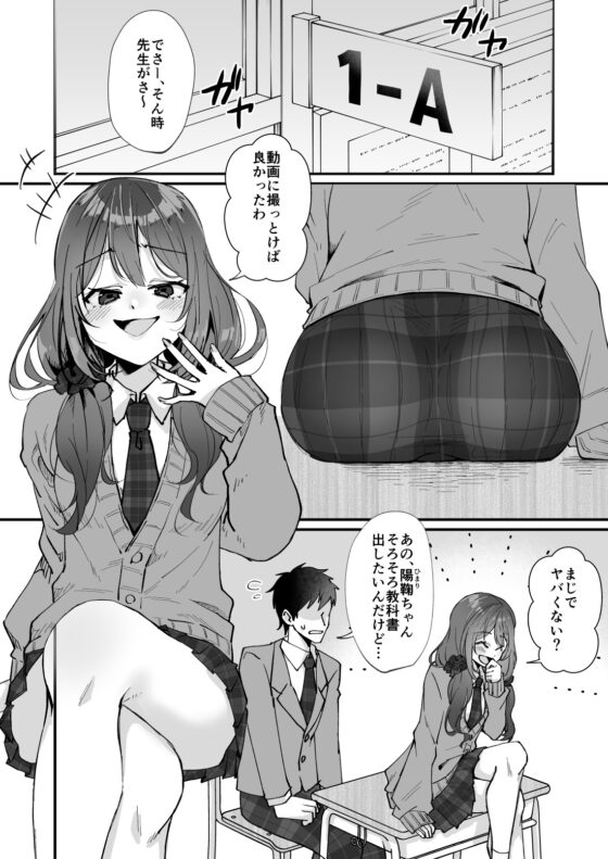 いじめっ娘の乳首を発情させたら… [ひでお堂] | DLsite 同人 - R18