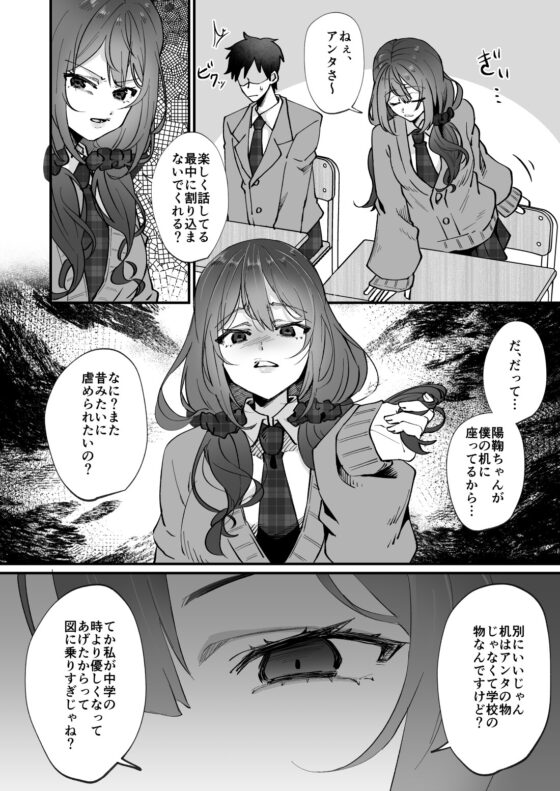 いじめっ娘の乳首を発情させたら… [ひでお堂] | DLsite 同人 - R18